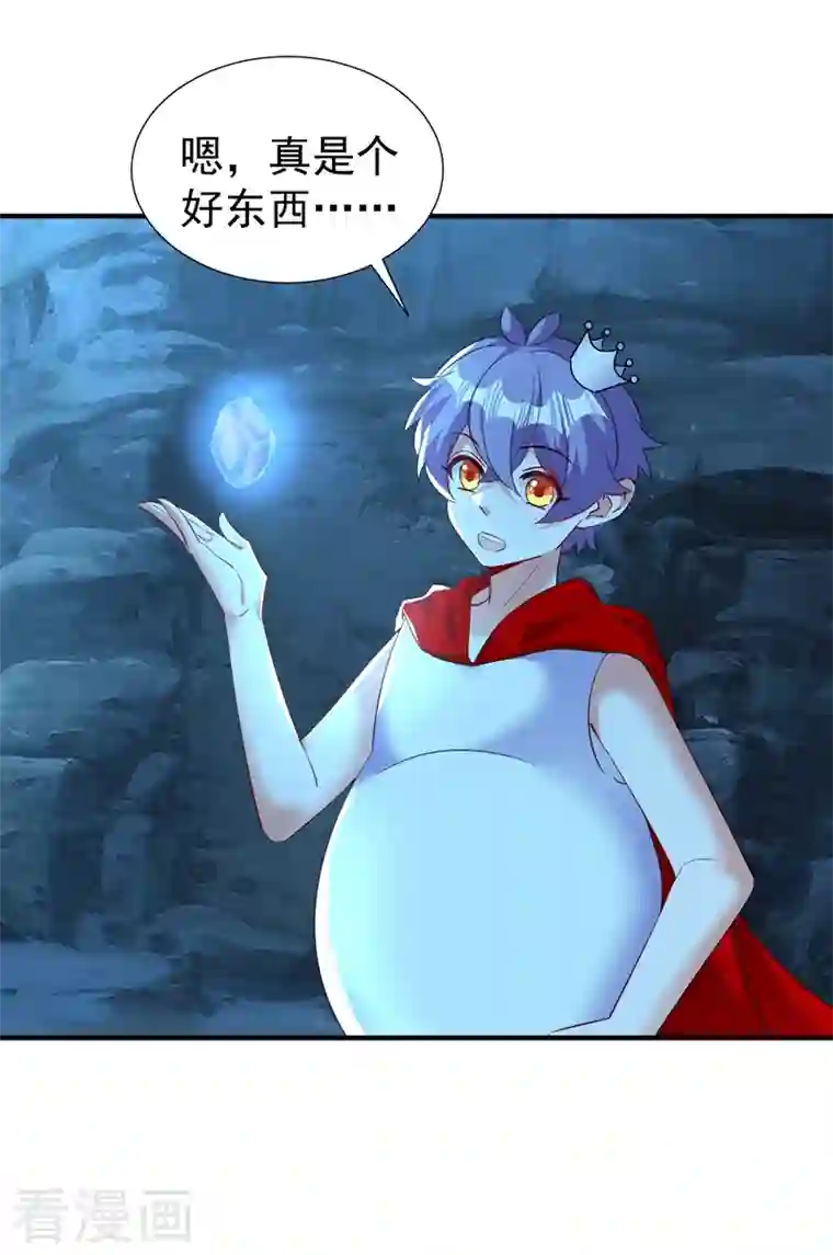 天降萌宝小熊猫：萌妃来袭现代篇104 希望你能心甘情愿