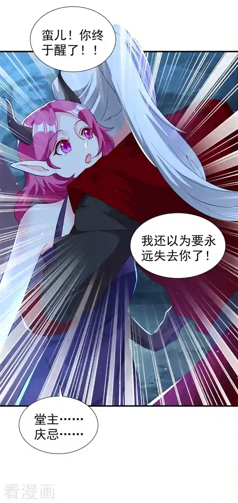 天降萌宝小熊猫：萌妃来袭现代篇104 希望你能心甘情愿