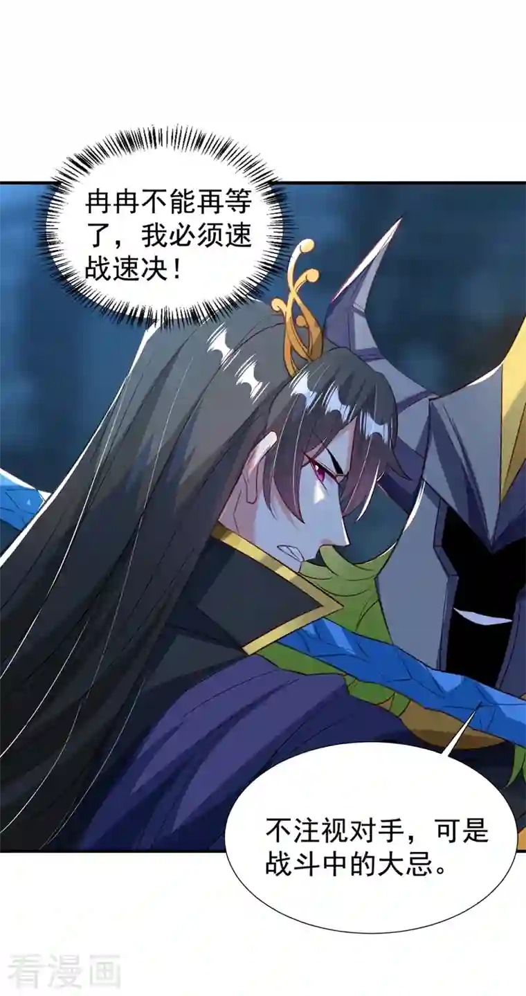 天降萌宝小熊猫：萌妃来袭现代篇105 我的一世清白，毁了