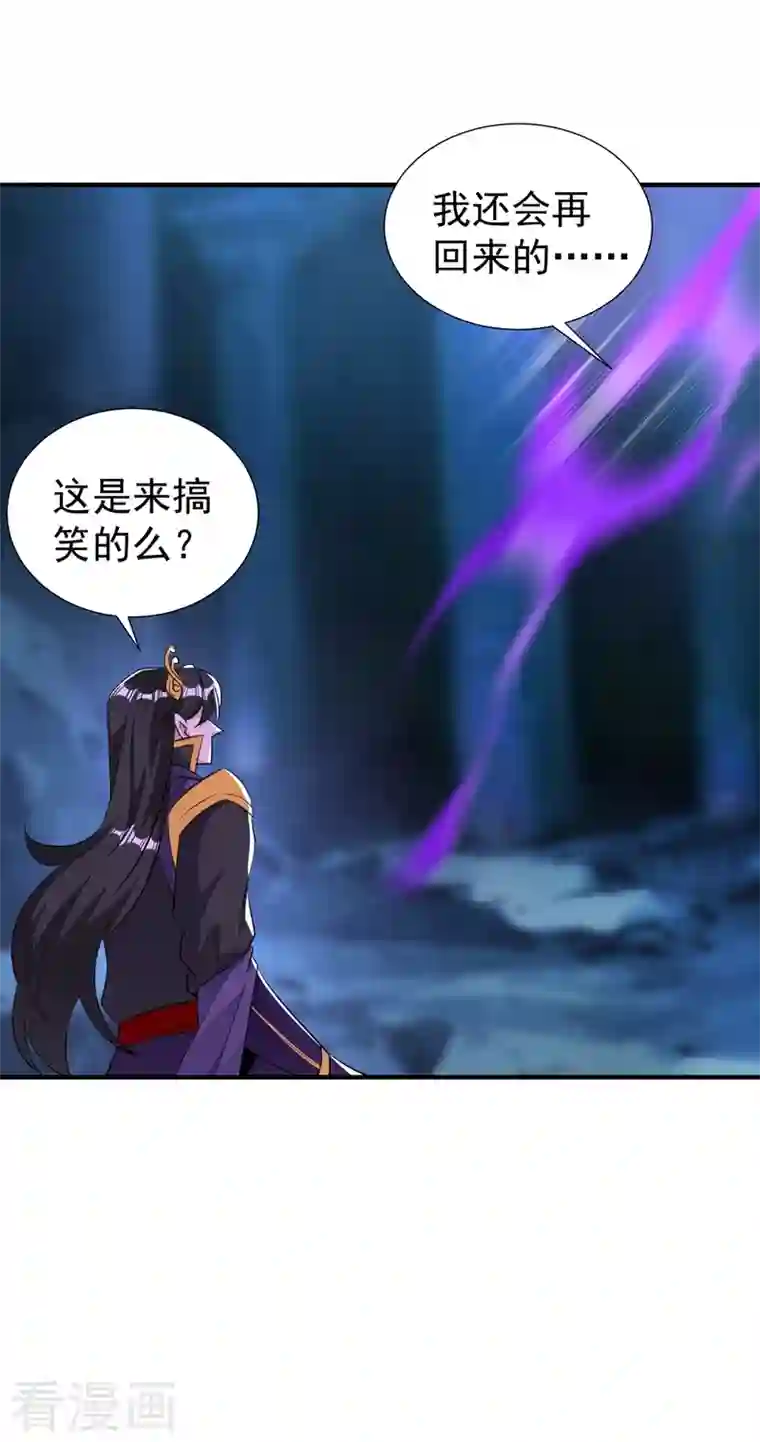 天降萌宝小熊猫：萌妃来袭现代篇105 我的一世清白，毁了