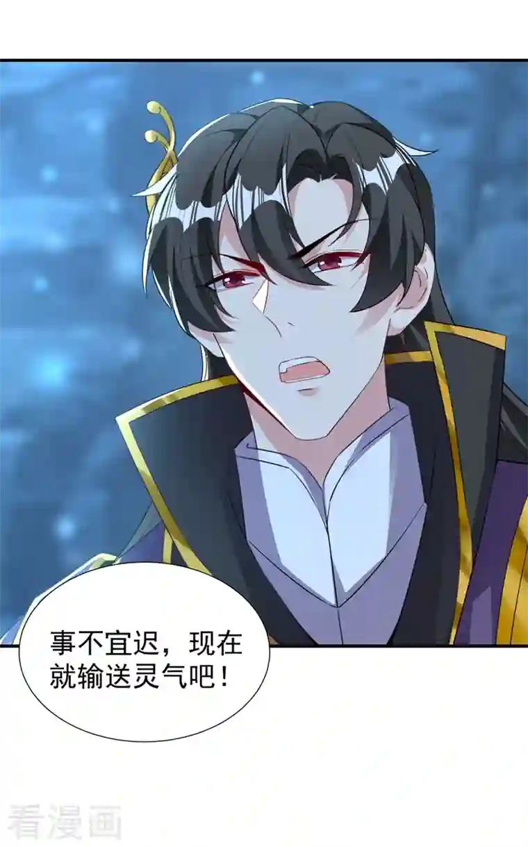 天降萌宝小熊猫：萌妃来袭现代篇105 我的一世清白，毁了