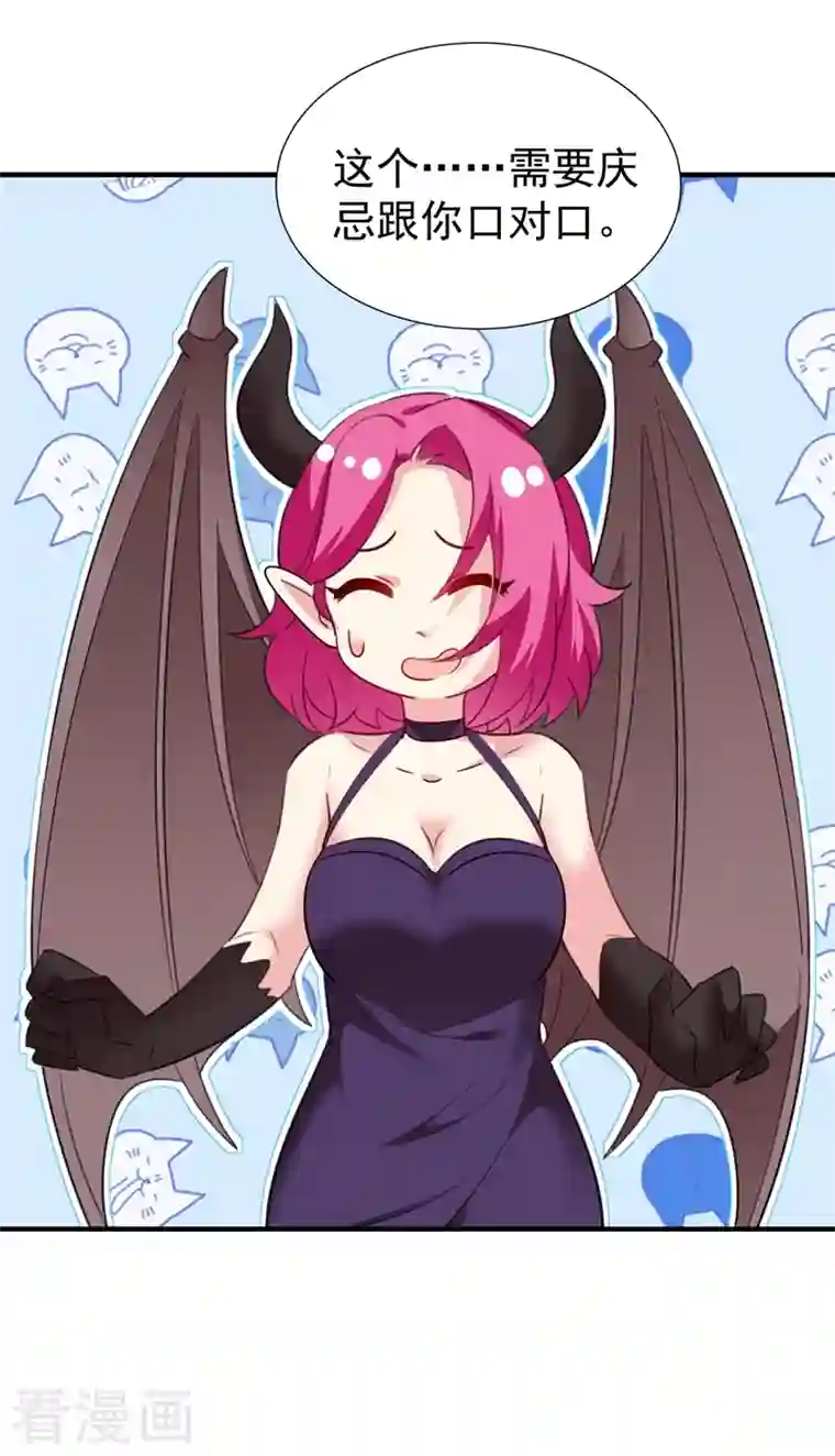 天降萌宝小熊猫：萌妃来袭现代篇105 我的一世清白，毁了