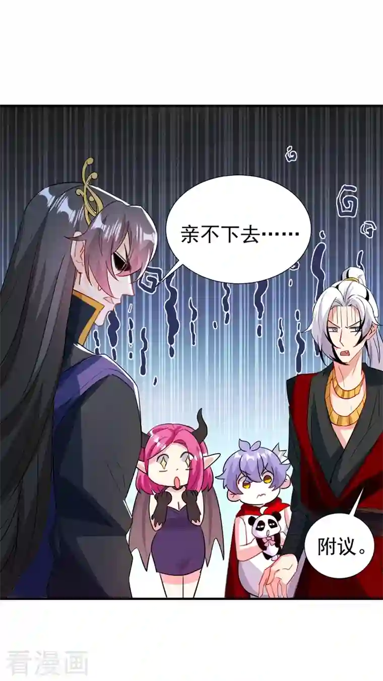 天降萌宝小熊猫：萌妃来袭现代篇105 我的一世清白，毁了