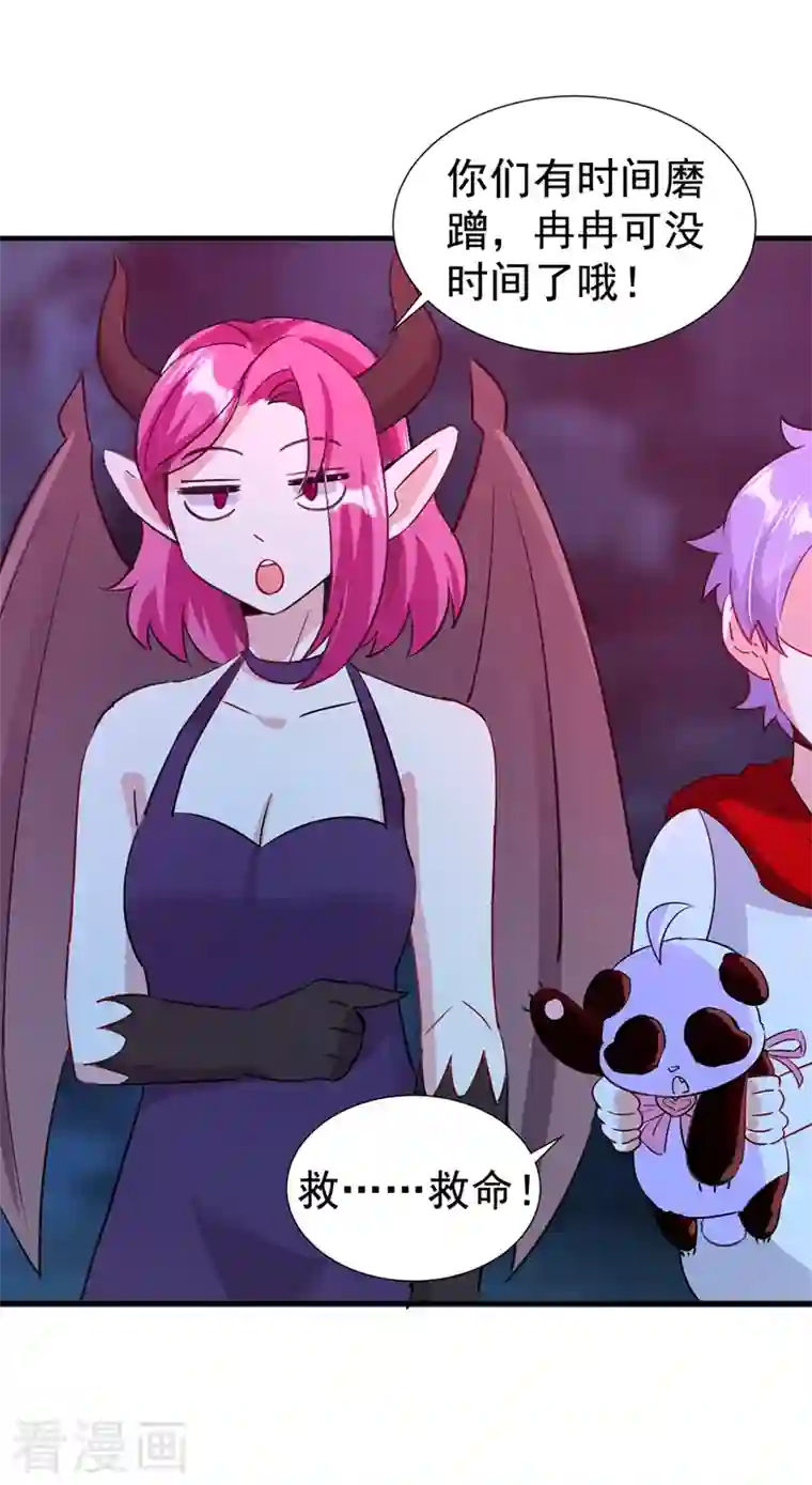 天降萌宝小熊猫：萌妃来袭现代篇105 我的一世清白，毁了