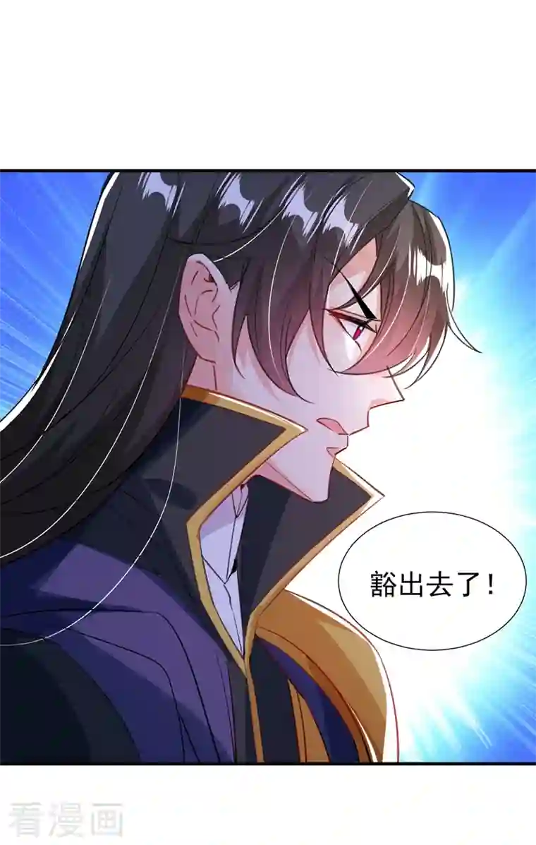 天降萌宝小熊猫：萌妃来袭现代篇105 我的一世清白，毁了