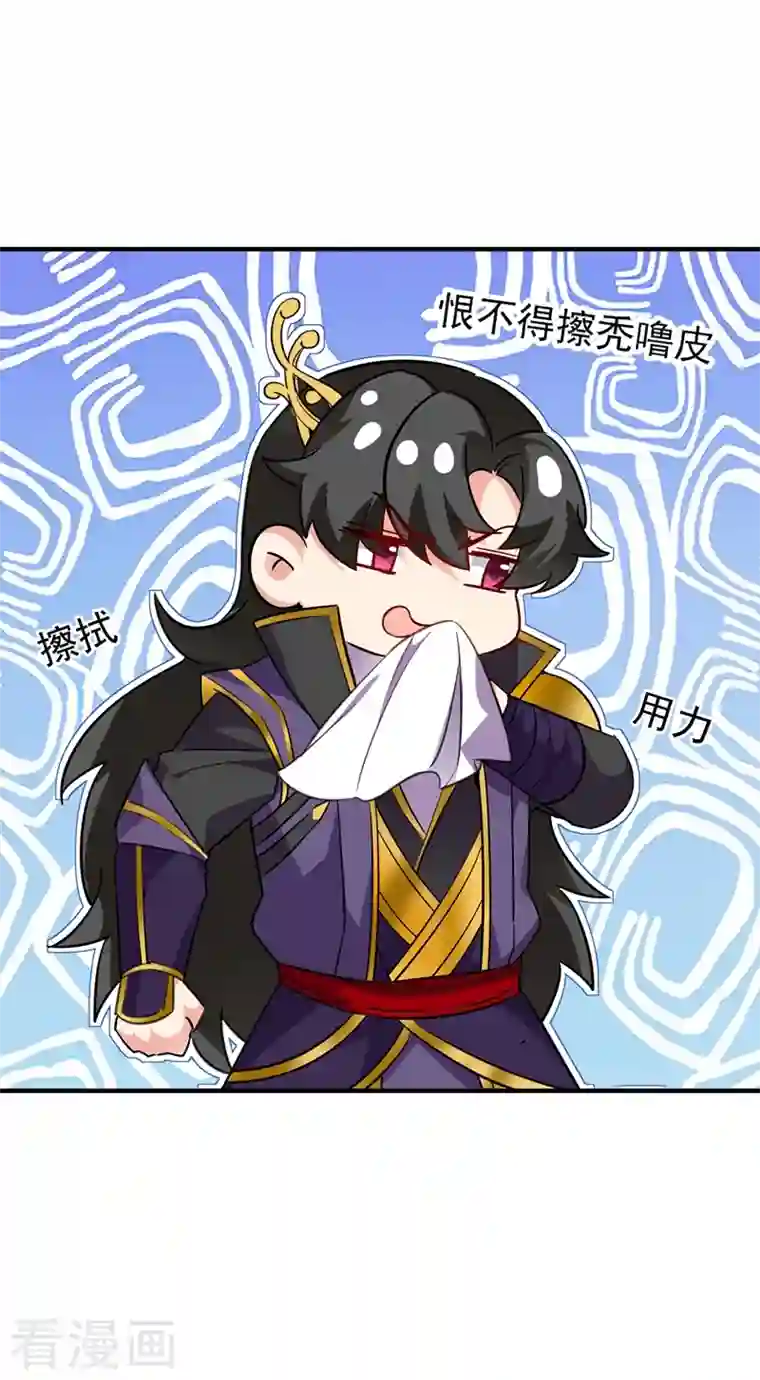 天降萌宝小熊猫：萌妃来袭现代篇105 我的一世清白，毁了