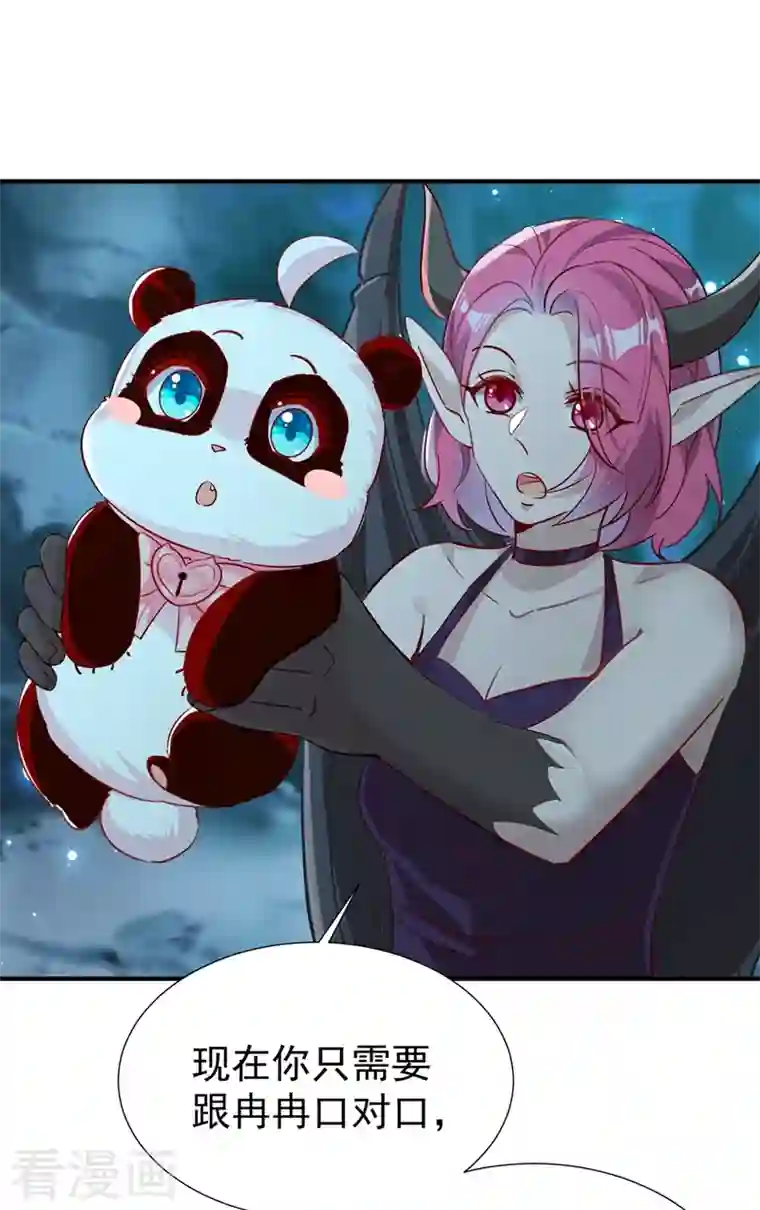 天降萌宝小熊猫：萌妃来袭现代篇105 我的一世清白，毁了