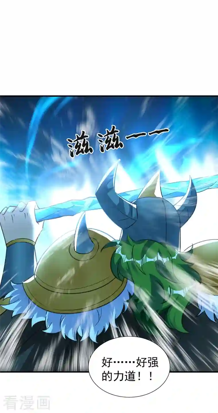 天降萌宝小熊猫：萌妃来袭现代篇105 我的一世清白，毁了