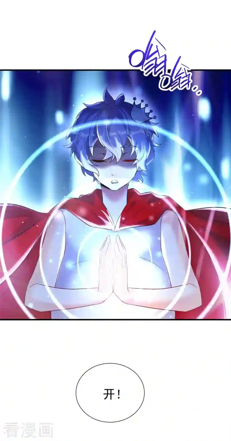 天降萌宝小熊猫：萌妃来袭现代篇106 冉冉被魔种控制了！