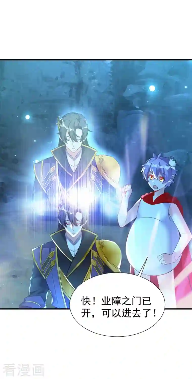 天降萌宝小熊猫：萌妃来袭现代篇106 冉冉被魔种控制了！