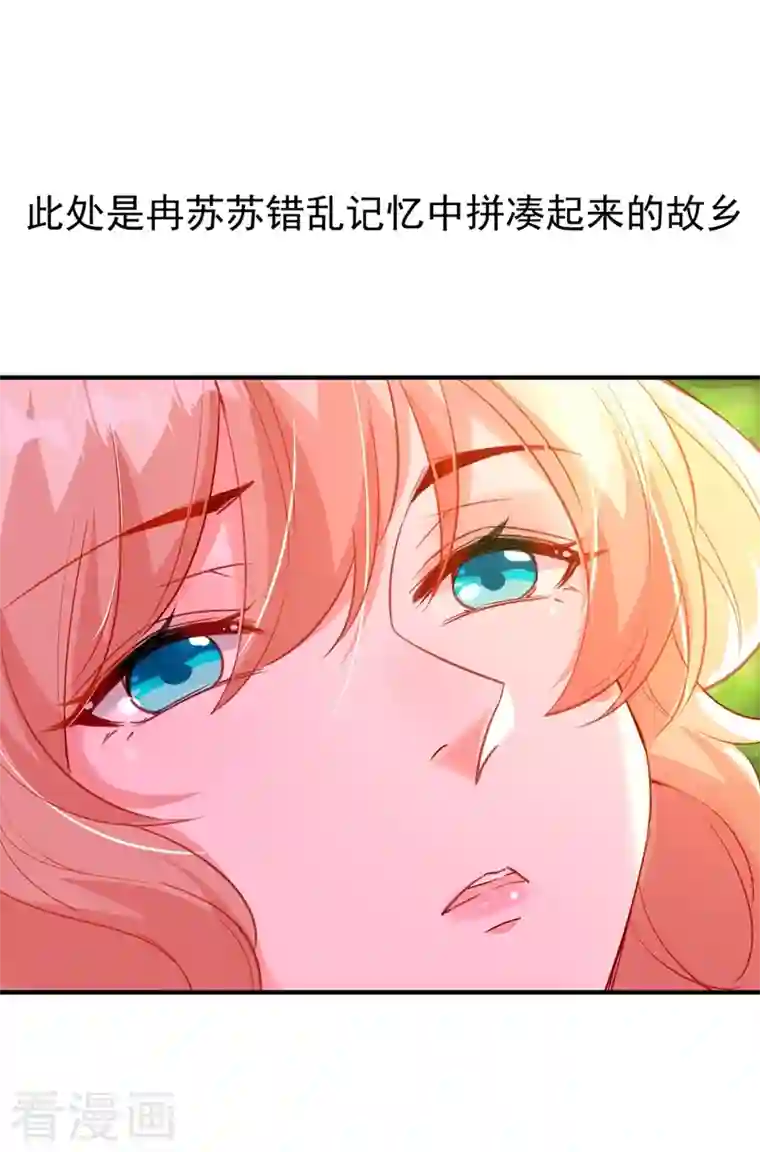 天降萌宝小熊猫：萌妃来袭现代篇106 冉冉被魔种控制了！