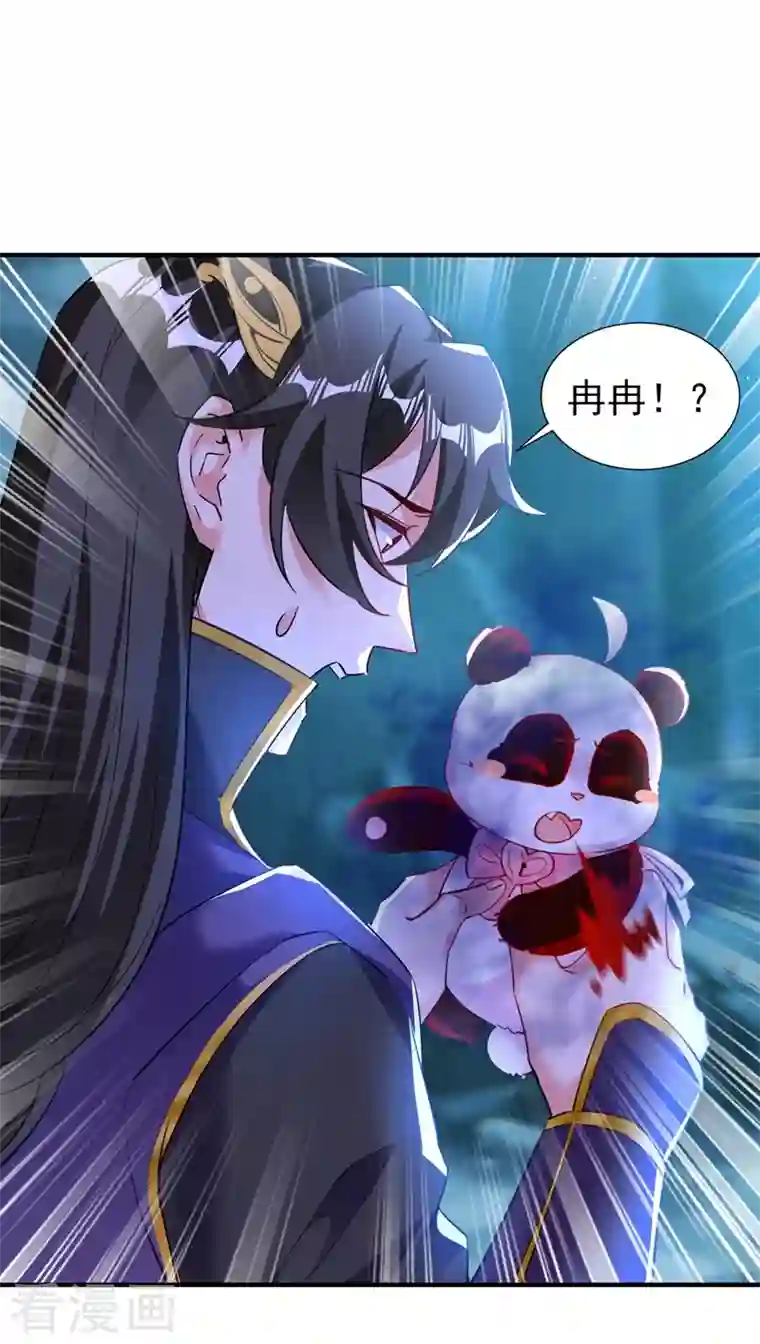 天降萌宝小熊猫：萌妃来袭现代篇106 冉冉被魔种控制了！