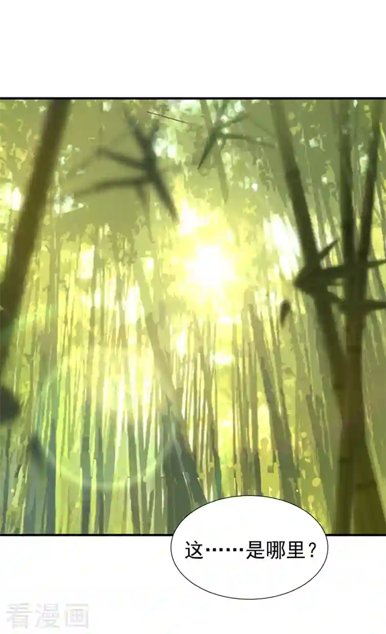 天降萌宝小熊猫：萌妃来袭现代篇106 冉冉被魔种控制了！