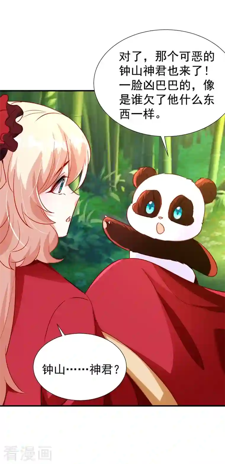 天降萌宝小熊猫：萌妃来袭现代篇106 冉冉被魔种控制了！