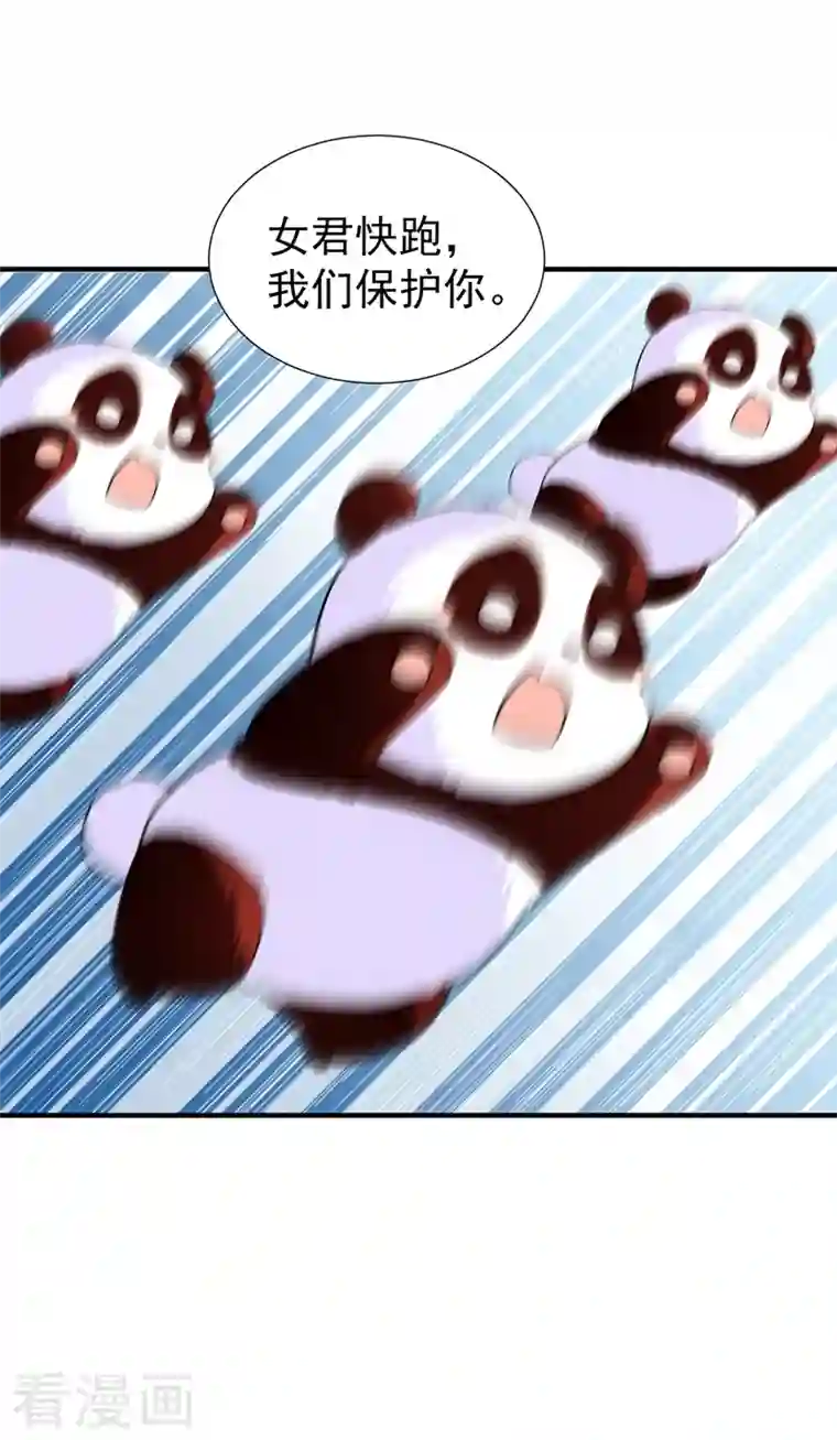 天降萌宝小熊猫：萌妃来袭现代篇106 冉冉被魔种控制了！