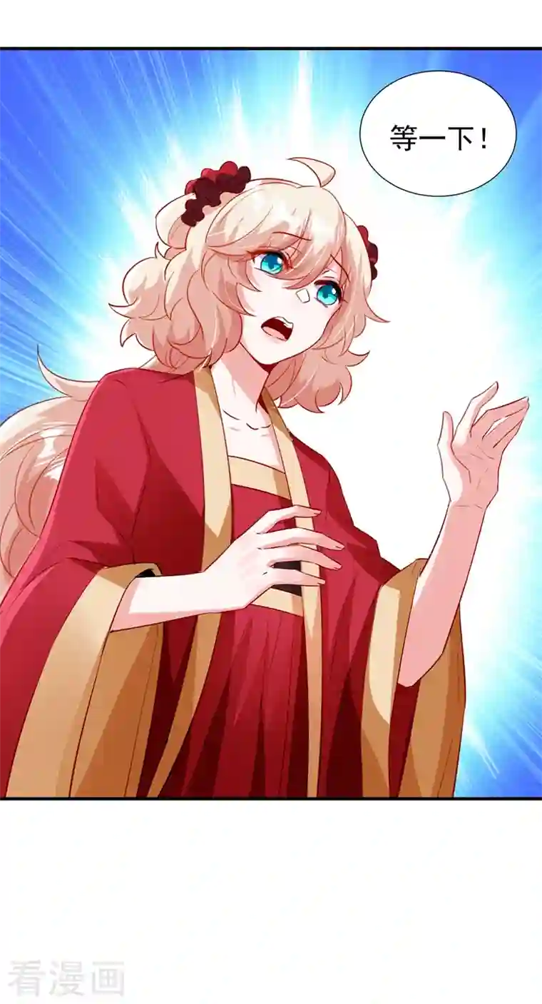 天降萌宝小熊猫：萌妃来袭现代篇106 冉冉被魔种控制了！