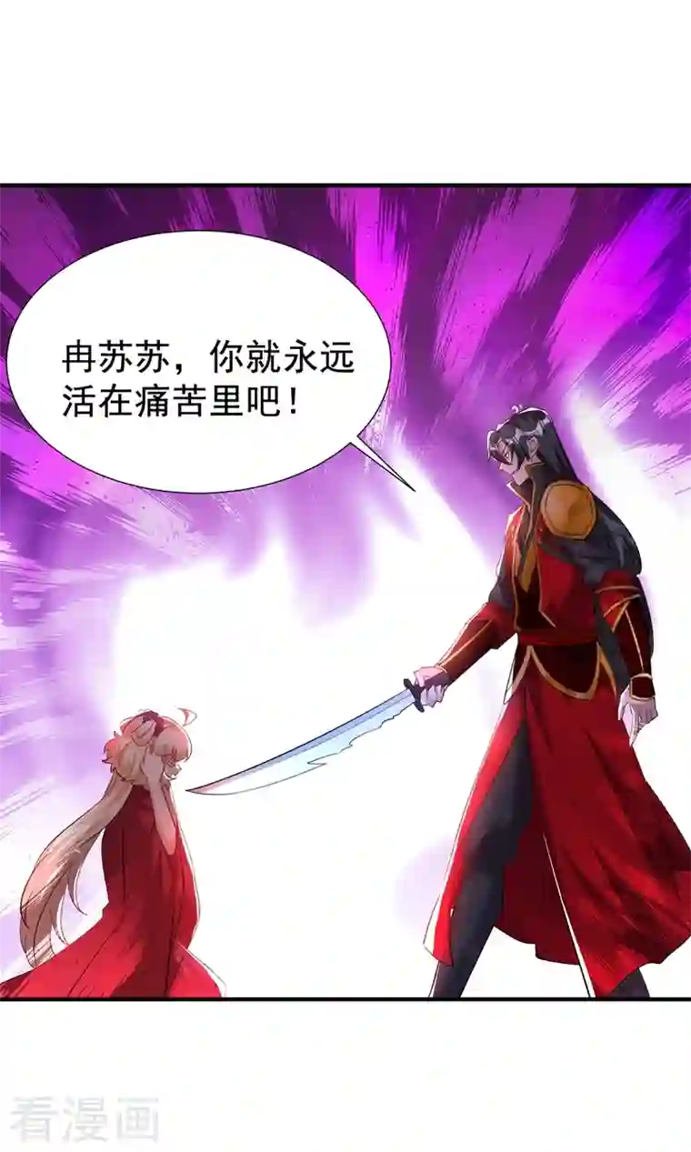 天降萌宝小熊猫：萌妃来袭现代篇106 冉冉被魔种控制了！