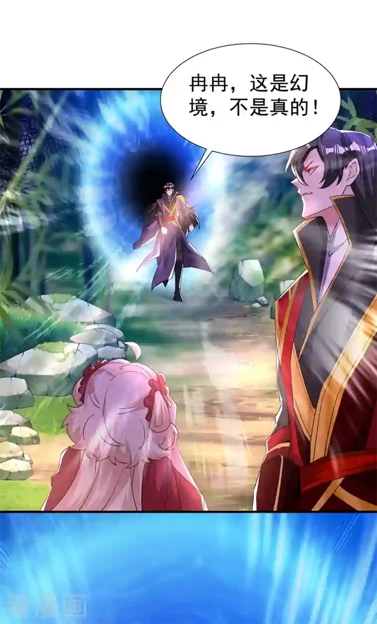 天降萌宝小熊猫：萌妃来袭现代篇106 冉冉被魔种控制了！