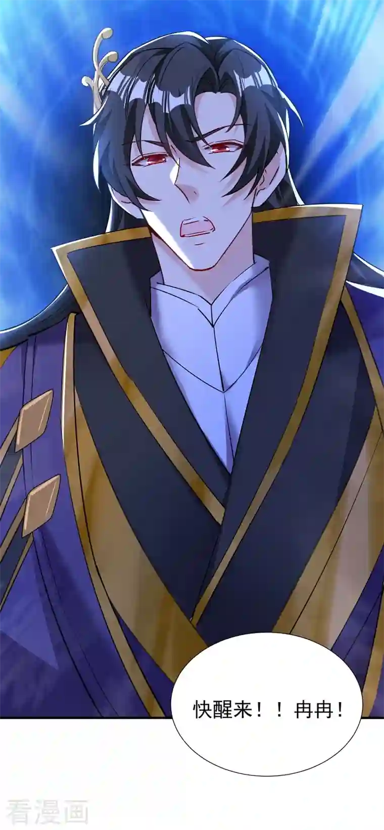 天降萌宝小熊猫：萌妃来袭现代篇106 冉冉被魔种控制了！