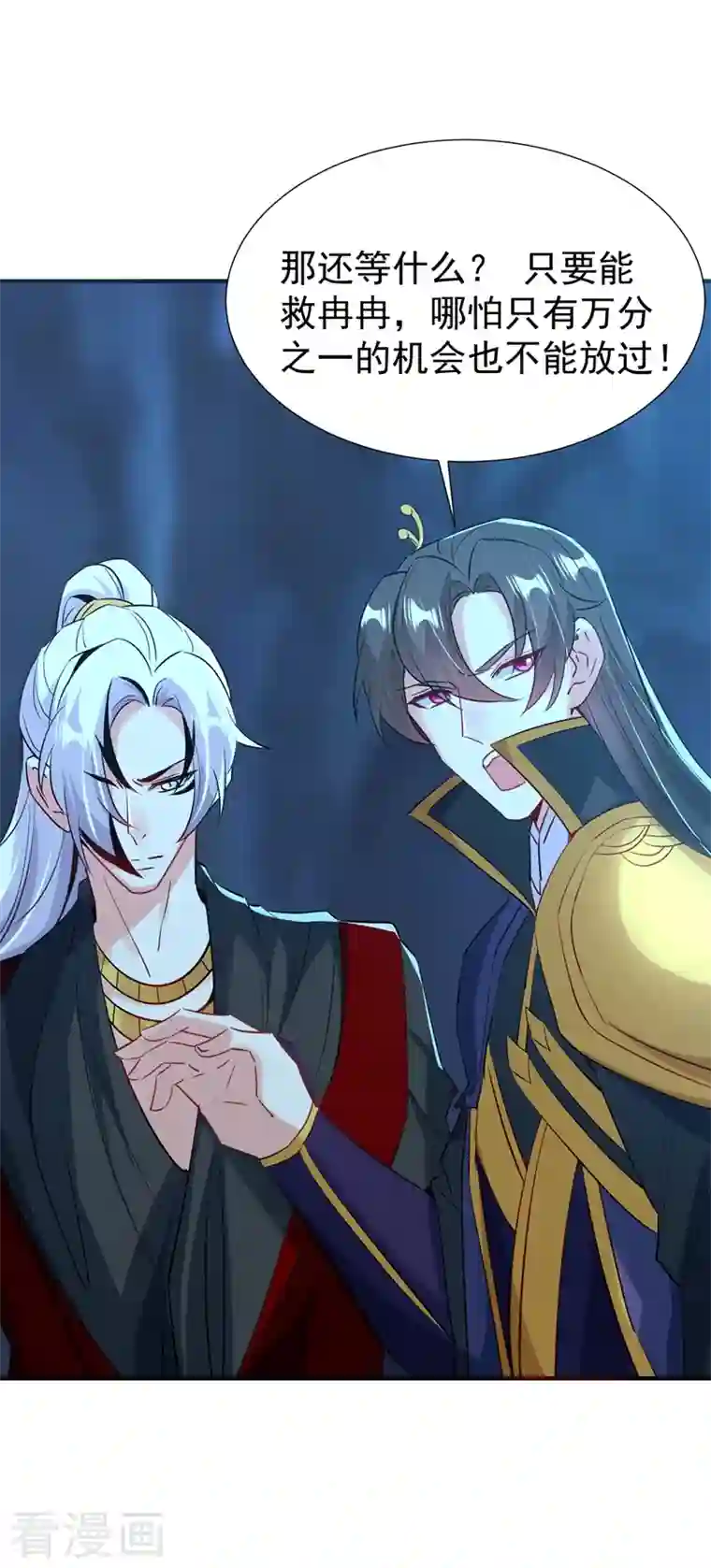 天降萌宝小熊猫：萌妃来袭现代篇106 冉冉被魔种控制了！