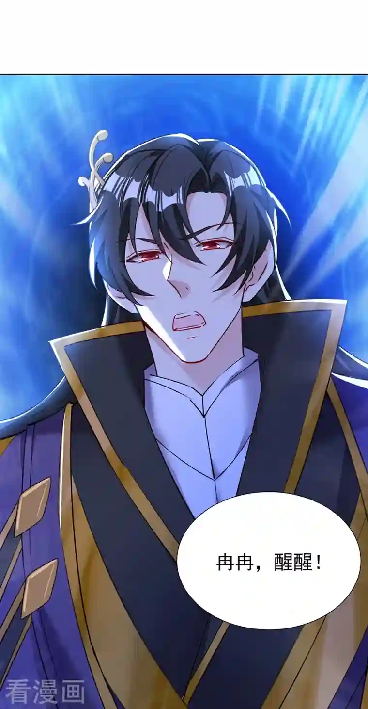 天降萌宝小熊猫：萌妃来袭现代篇107 你终于醒过来了