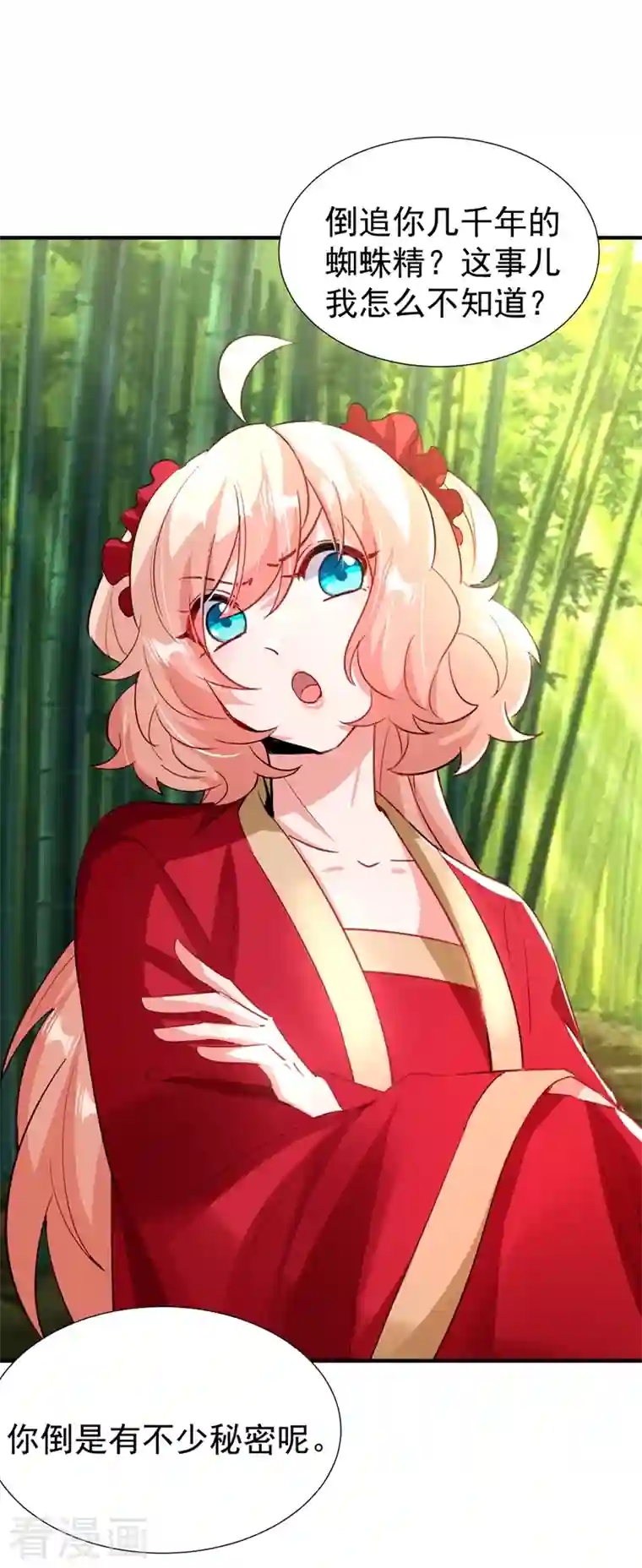 天降萌宝小熊猫：萌妃来袭现代篇107 你终于醒过来了