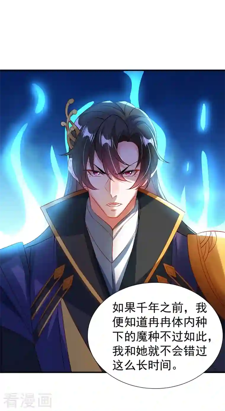 天降萌宝小熊猫：萌妃来袭现代篇107 你终于醒过来了