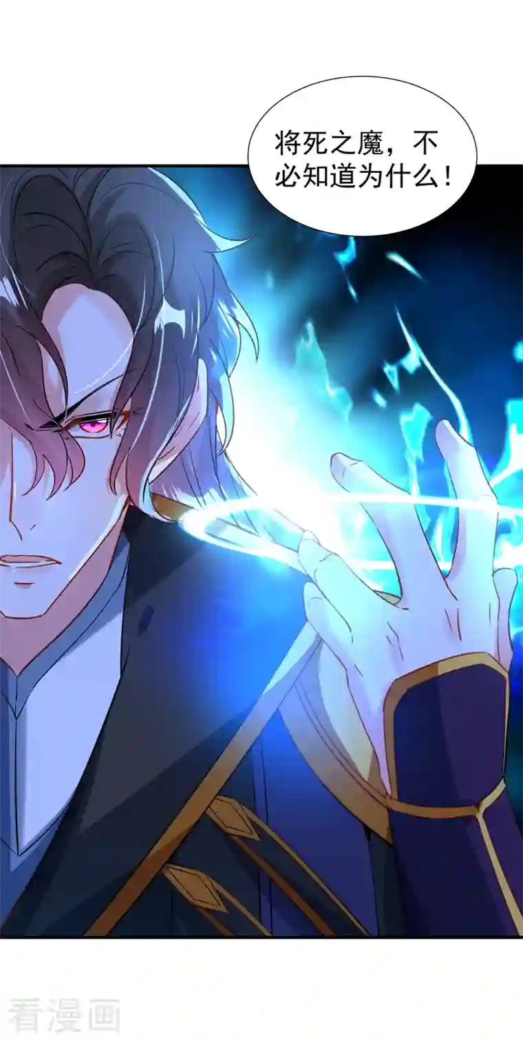 天降萌宝小熊猫：萌妃来袭现代篇107 你终于醒过来了