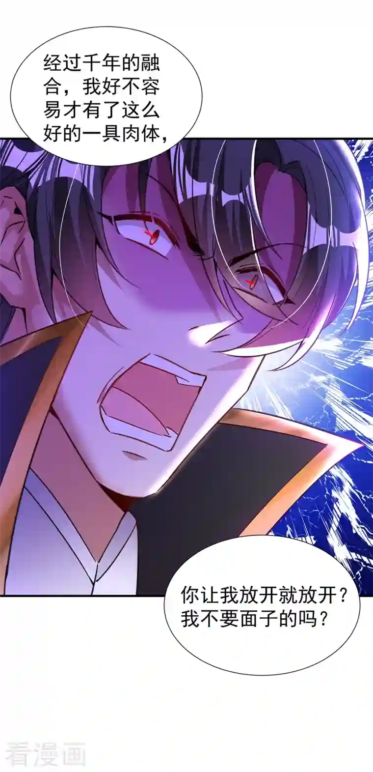 天降萌宝小熊猫：萌妃来袭现代篇107 你终于醒过来了