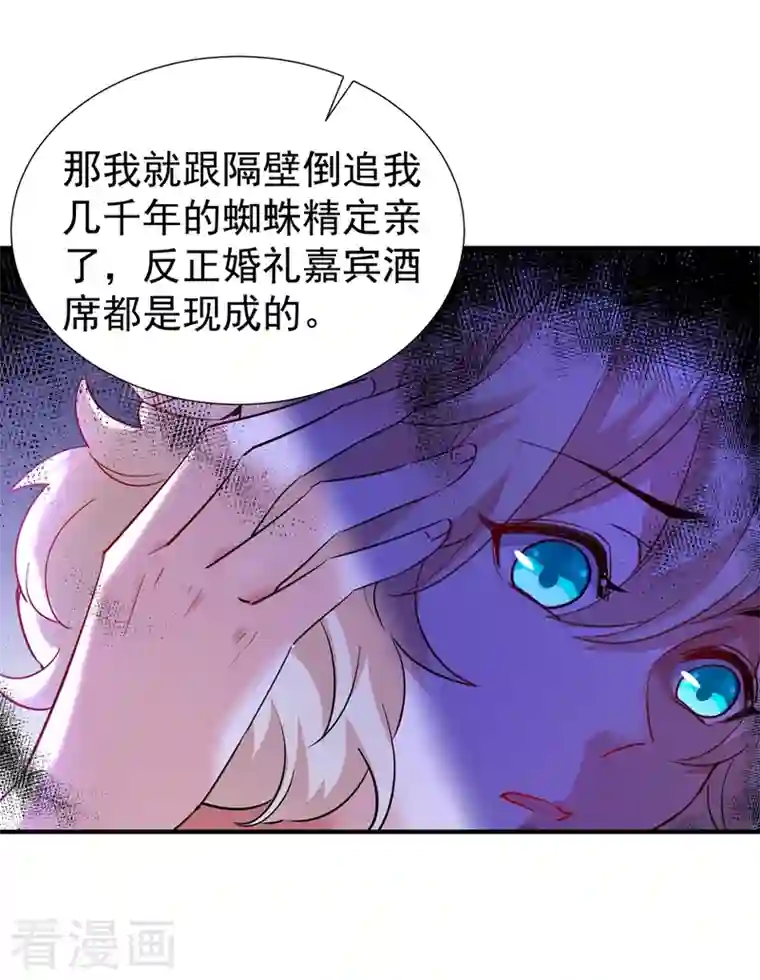 天降萌宝小熊猫：萌妃来袭现代篇107 你终于醒过来了