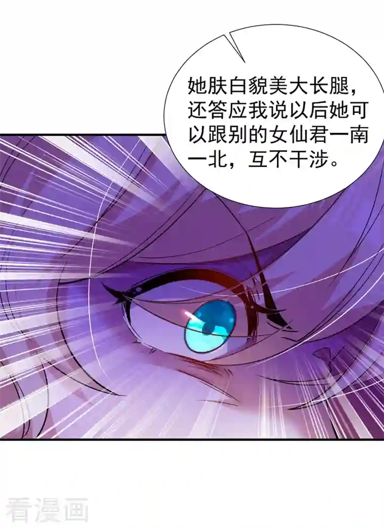 天降萌宝小熊猫：萌妃来袭现代篇107 你终于醒过来了