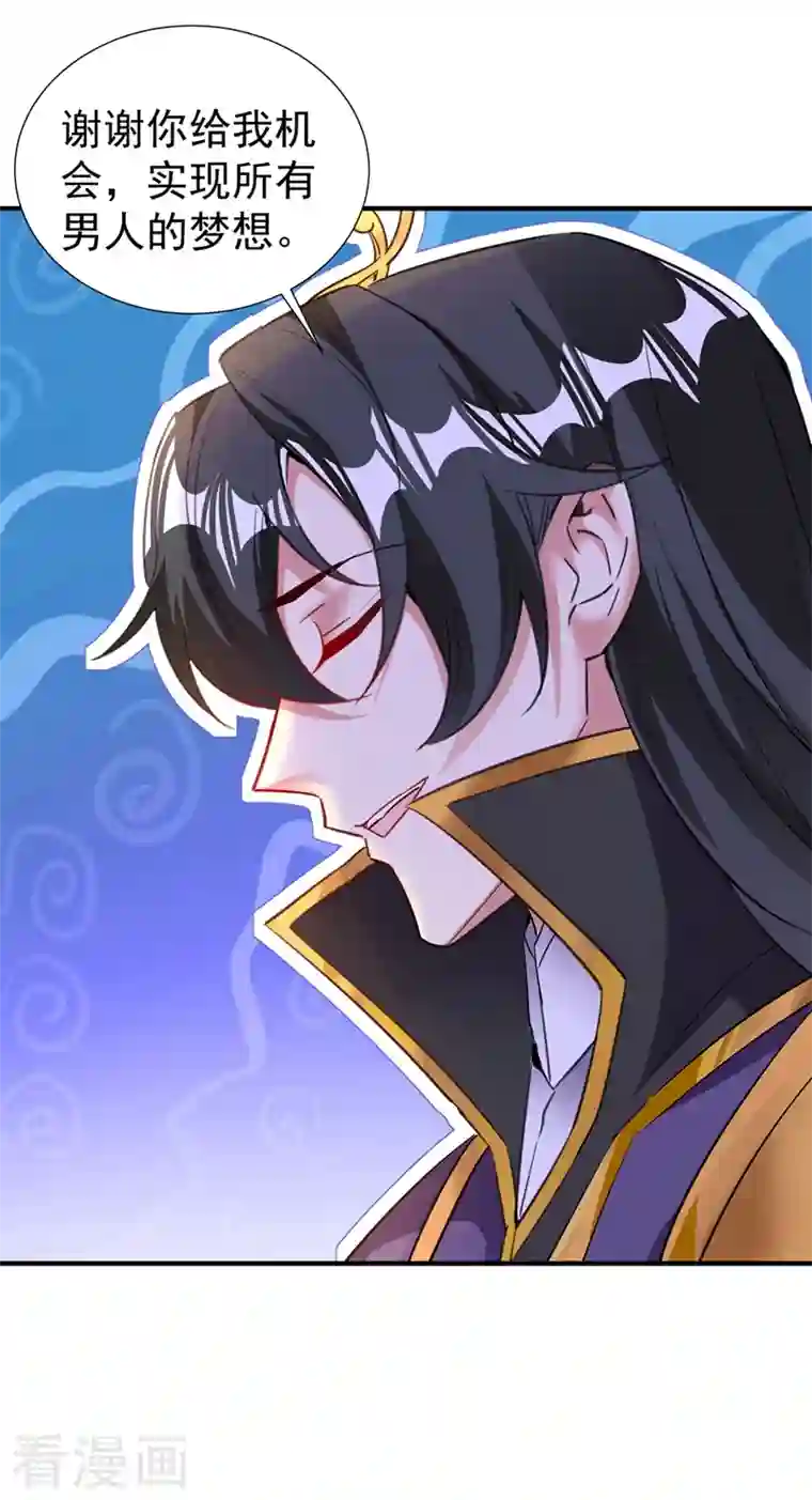 天降萌宝小熊猫：萌妃来袭现代篇107 你终于醒过来了