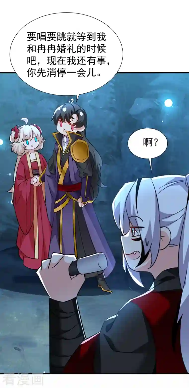 天降萌宝小熊猫：萌妃来袭现代篇108 我们结婚了！