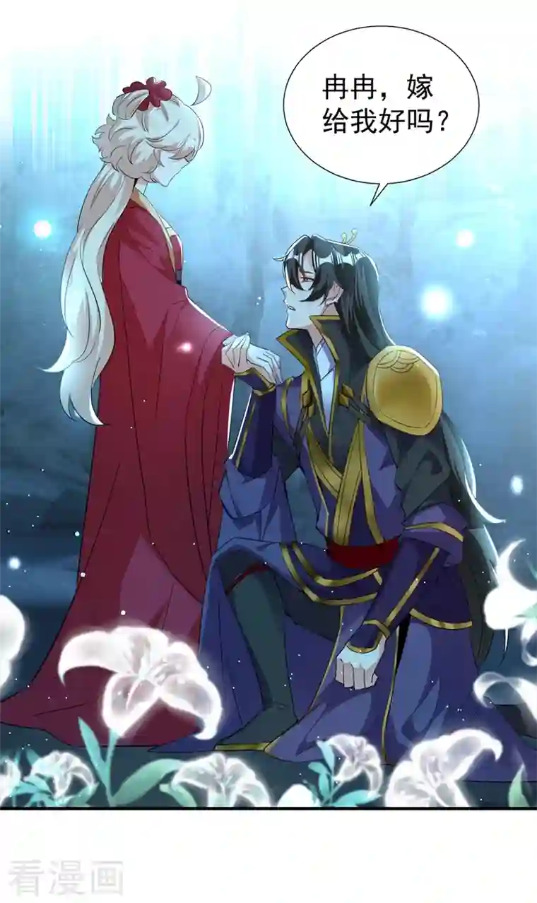 天降萌宝小熊猫：萌妃来袭现代篇108 我们结婚了！