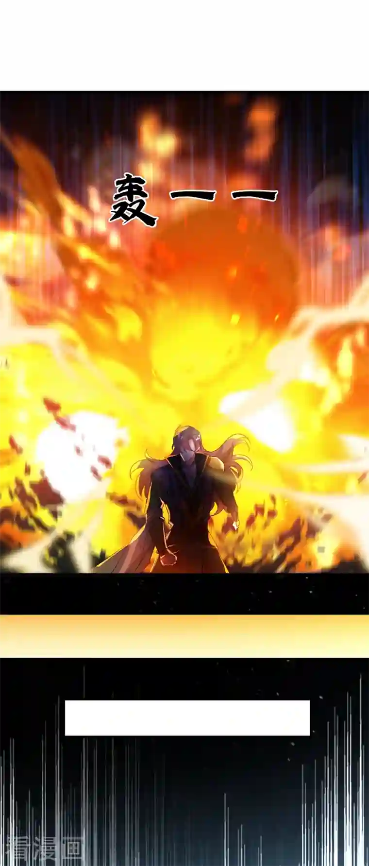 天降萌宝小熊猫：萌妃来袭现代篇108 我们结婚了！