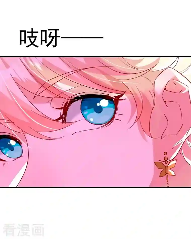 天降萌宝小熊猫：萌妃来袭现代篇108 我们结婚了！