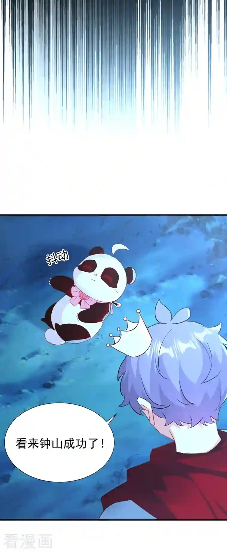 天降萌宝小熊猫：萌妃来袭现代篇108 我们结婚了！