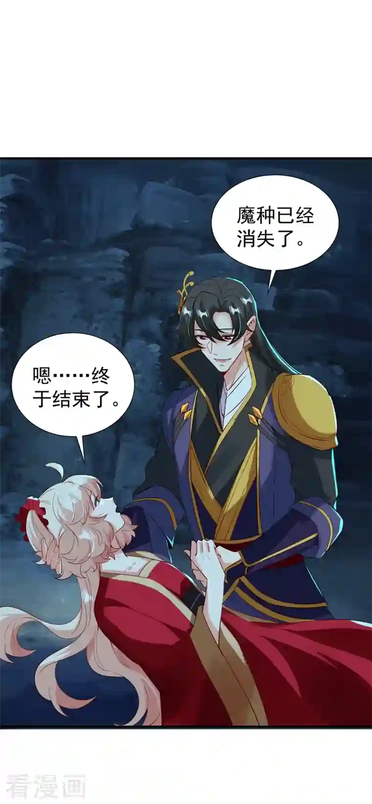 天降萌宝小熊猫：萌妃来袭现代篇108 我们结婚了！