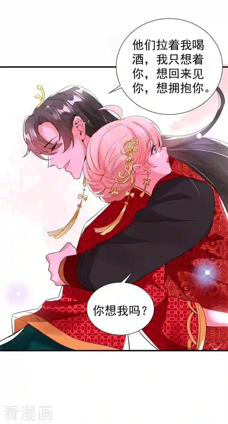 天降萌宝小熊猫：萌妃来袭现代篇109 怎么会这样？！