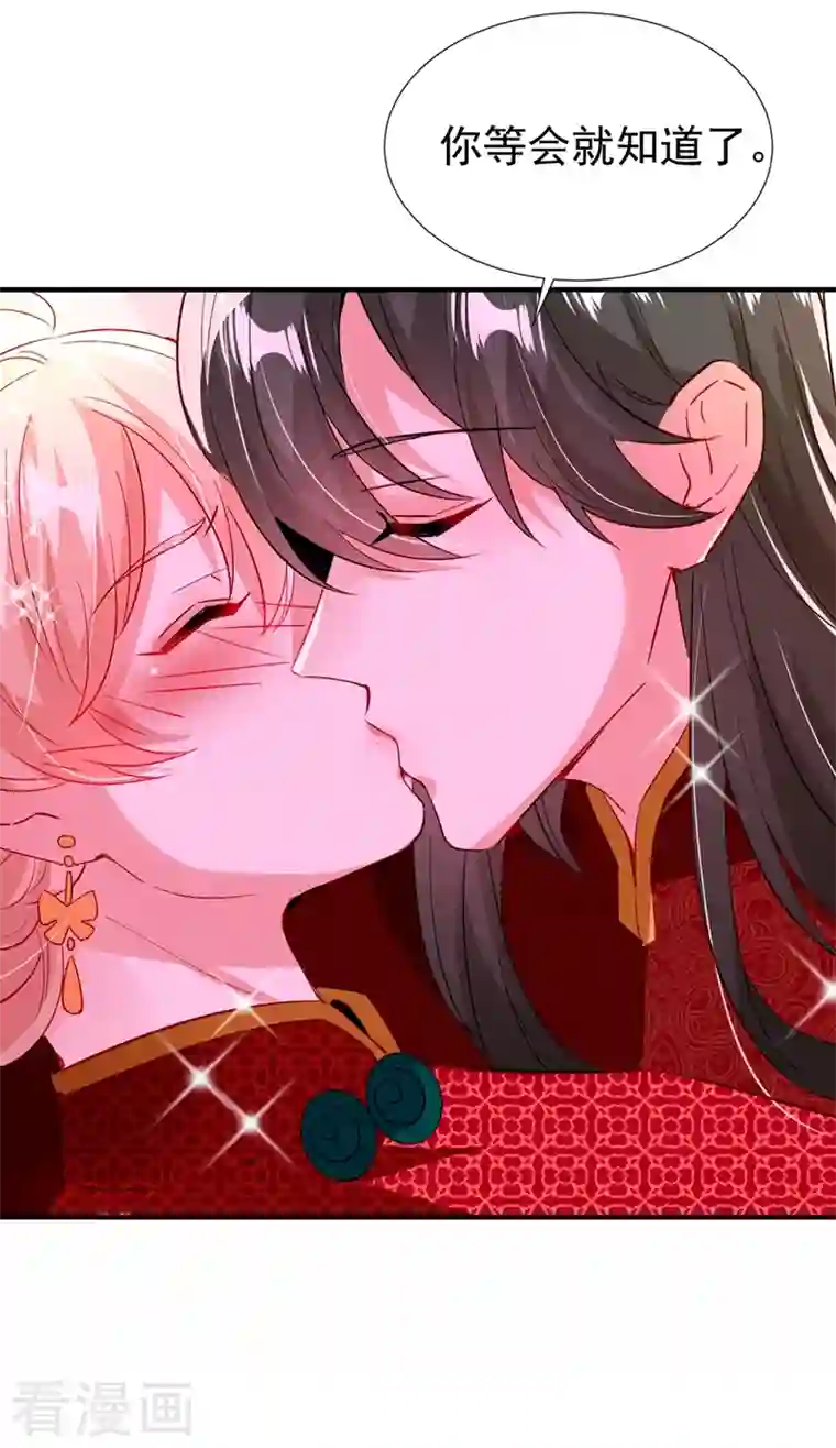 天降萌宝小熊猫：萌妃来袭现代篇109 怎么会这样？！