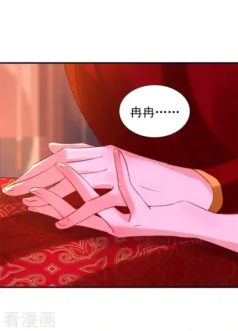 天降萌宝小熊猫：萌妃来袭现代篇109 怎么会这样？！