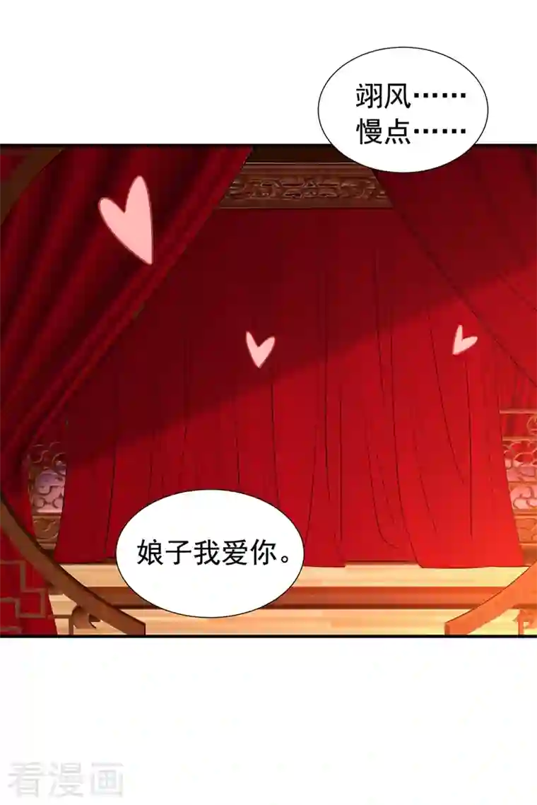 天降萌宝小熊猫：萌妃来袭现代篇109 怎么会这样？！