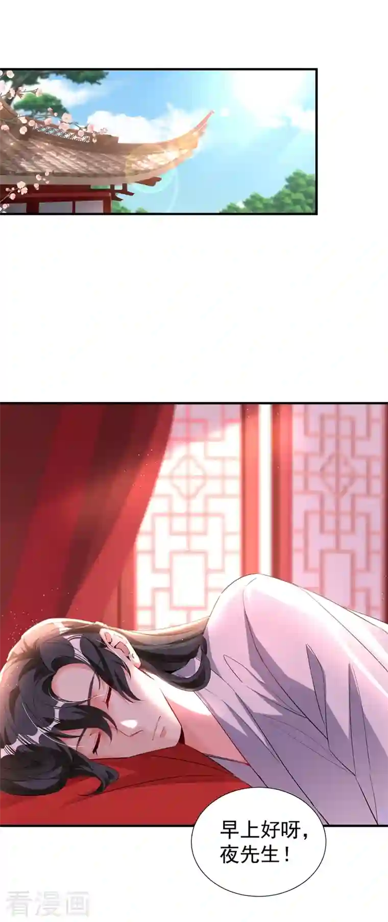 天降萌宝小熊猫：萌妃来袭现代篇109 怎么会这样？！