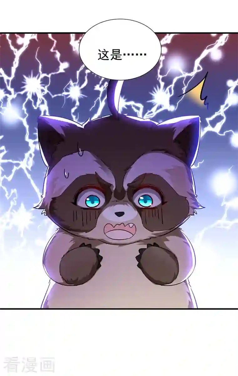 天降萌宝小熊猫：萌妃来袭现代篇109 怎么会这样？！