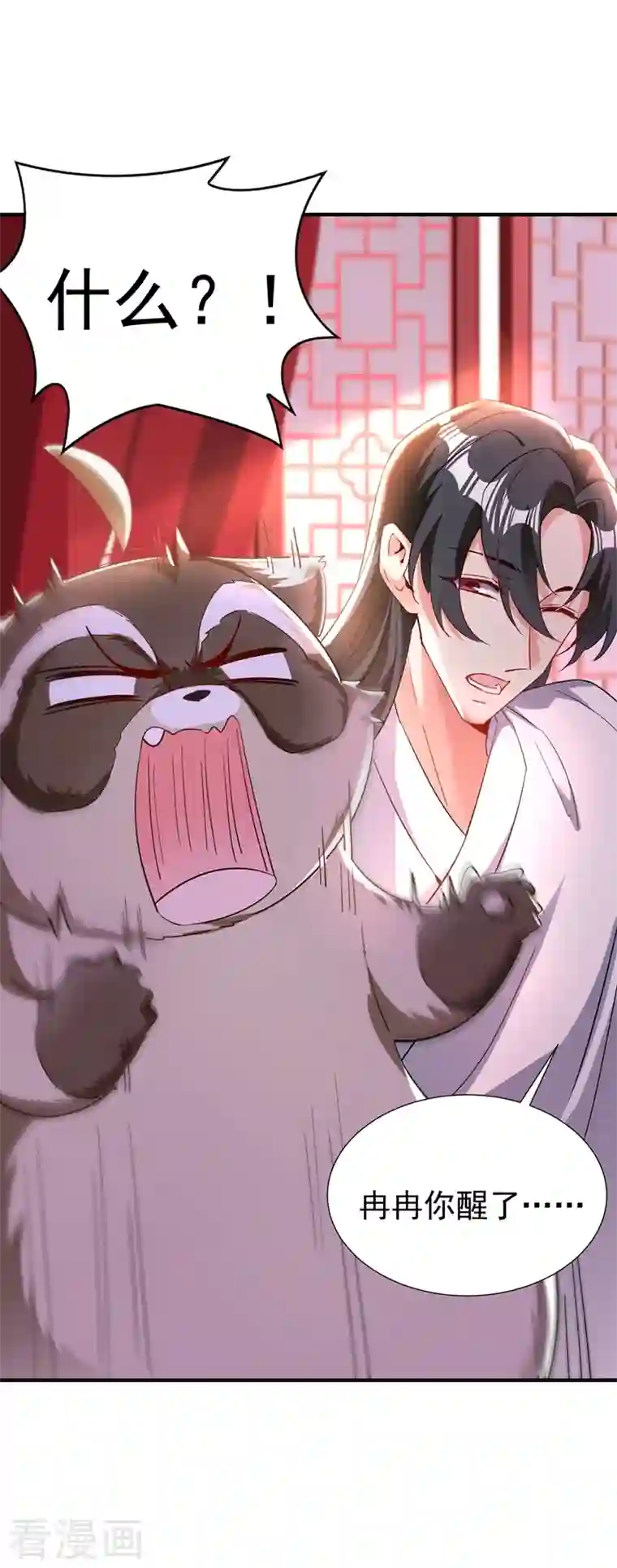 天降萌宝小熊猫：萌妃来袭现代篇109 怎么会这样？！