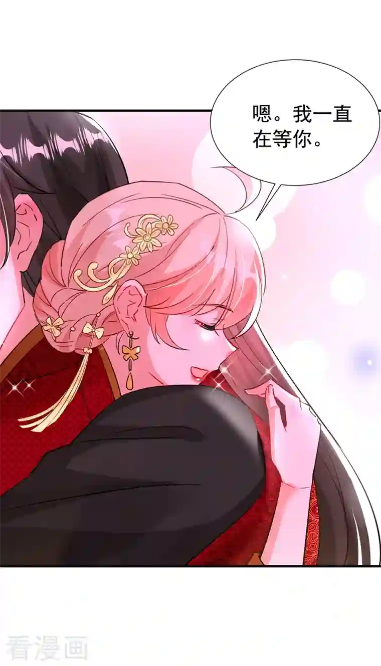 天降萌宝小熊猫：萌妃来袭现代篇109 怎么会这样？！