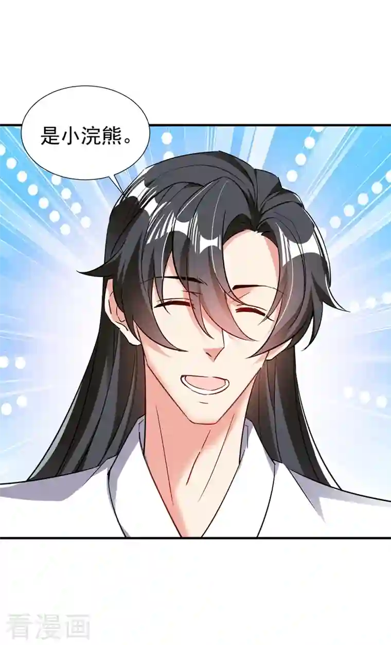 天降萌宝小熊猫：萌妃来袭现代篇109 怎么会这样？！