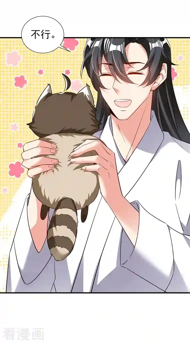 天降萌宝小熊猫：萌妃来袭现代篇109 怎么会这样？！