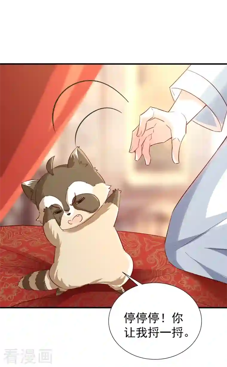 天降萌宝小熊猫：萌妃来袭现代篇109 怎么会这样？！