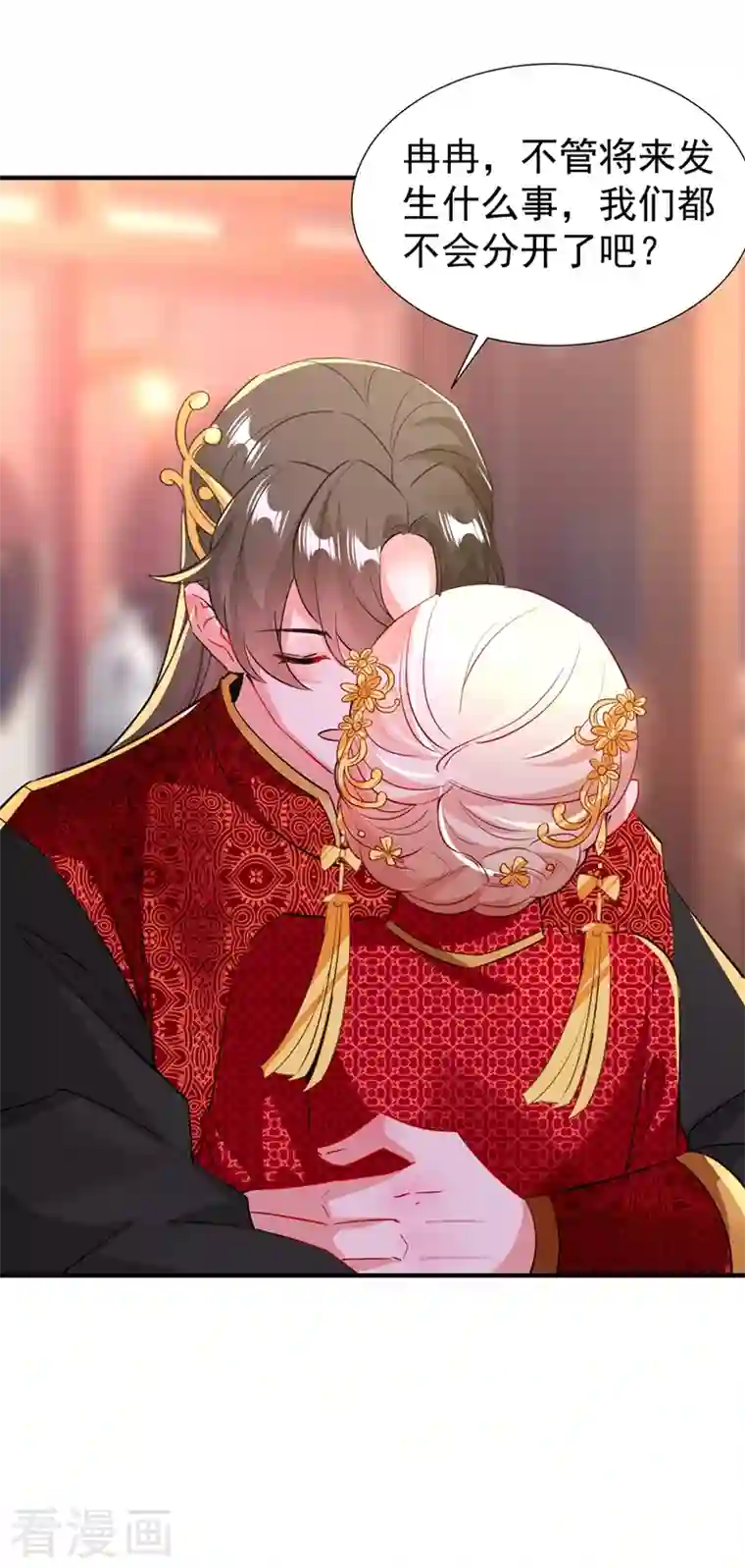 天降萌宝小熊猫：萌妃来袭现代篇109 怎么会这样？！